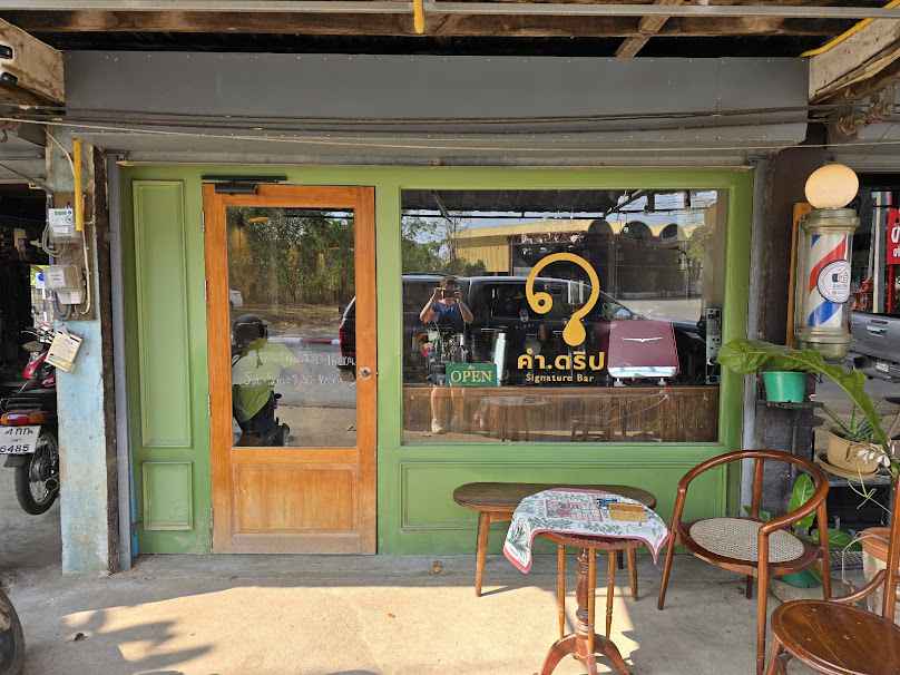 คำ.ดริป Signature Bar