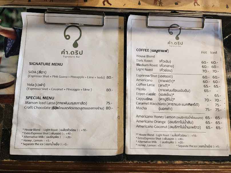 คำ.ดริป Signature Bar - 2