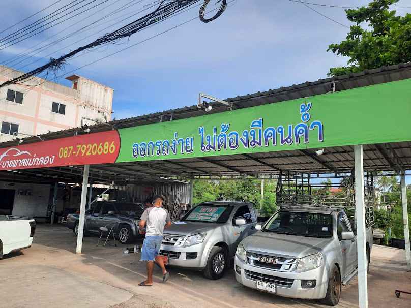 คิงซื้อขายรถบ้านอัมพวา - 4