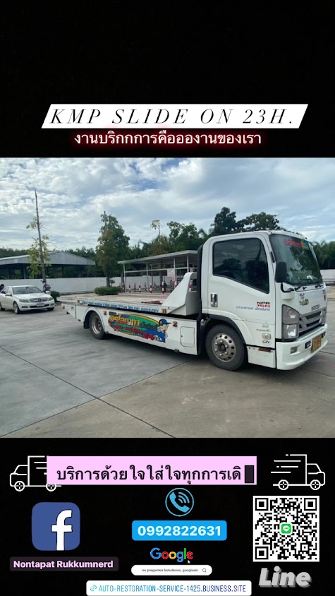 คิม สไลด์ออน บริการรถยก/รถสไลด์ - 3