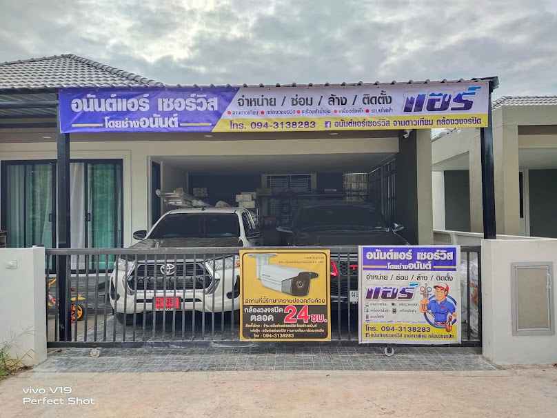 คิวเทคแอร์ - 3