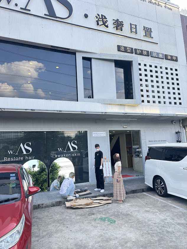 คิวเอียนหรูหรา ร้านเสริมสวยและทำผม