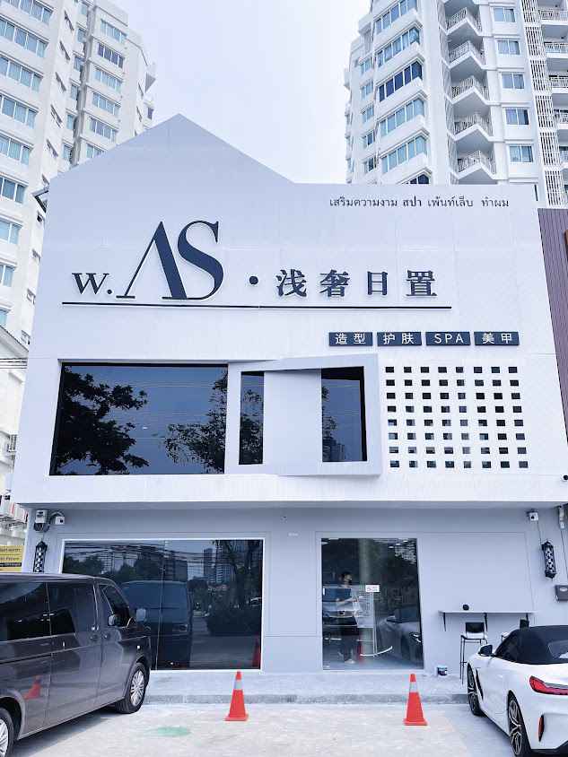 คิวเอียนหรูหรา ร้านเสริมสวยและทำผม - 4