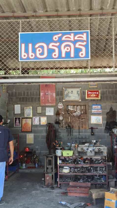คีรี แอร์ ชลบุรี - 1