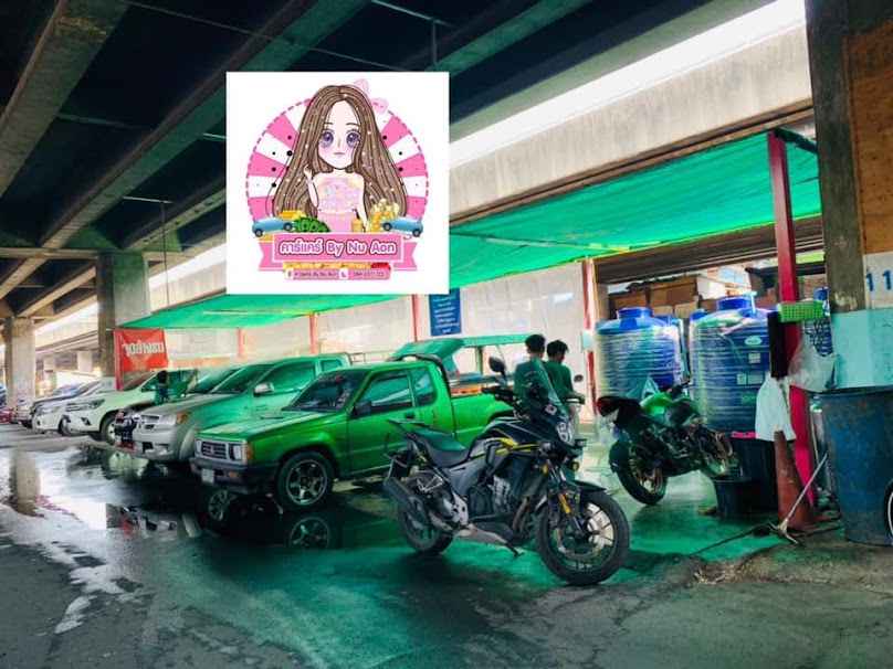 คุณต้นคาร์ว็อช - 2