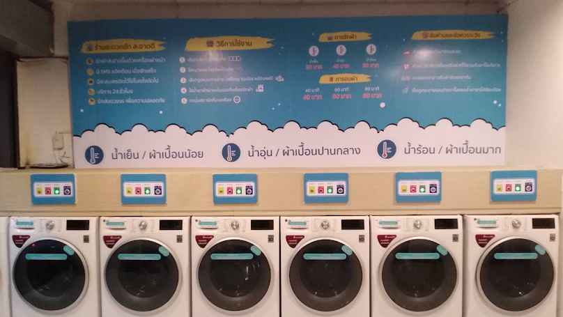 คุณนายสะอาด Housekeeping & Laundry Services - 2