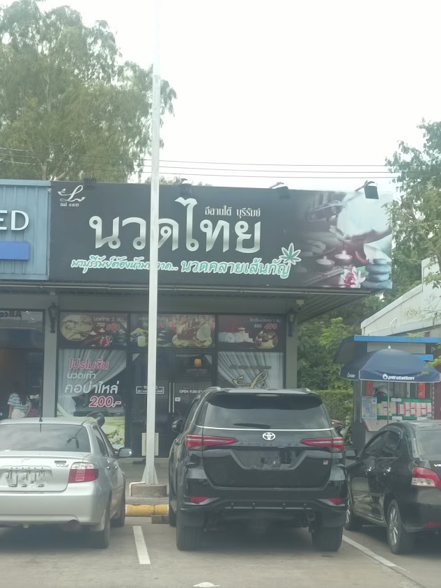 คุณสาวนวดเพื่อสุขภาพ-สาขาบุรีรัมย์