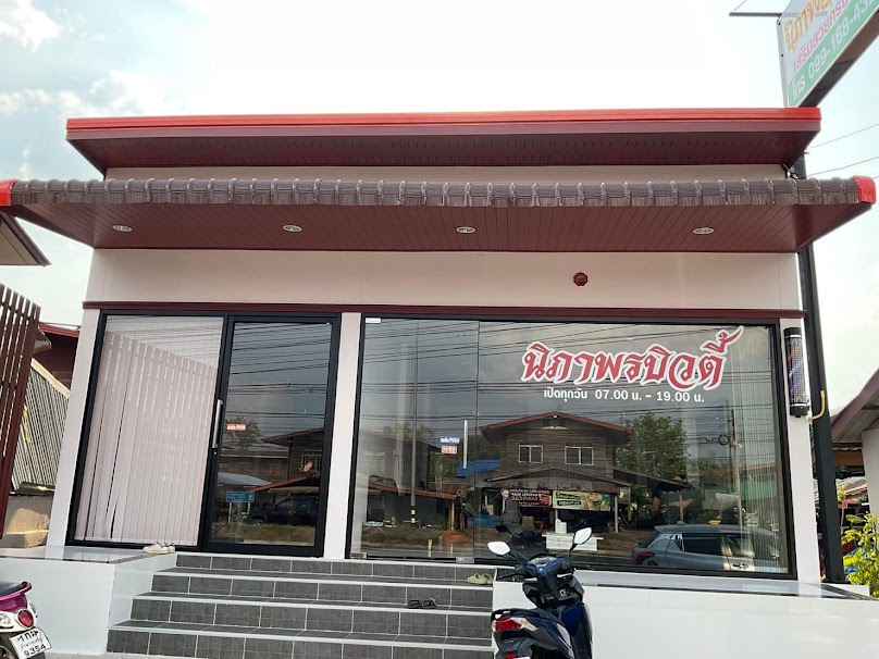 คุณหน่อย Hair Salon