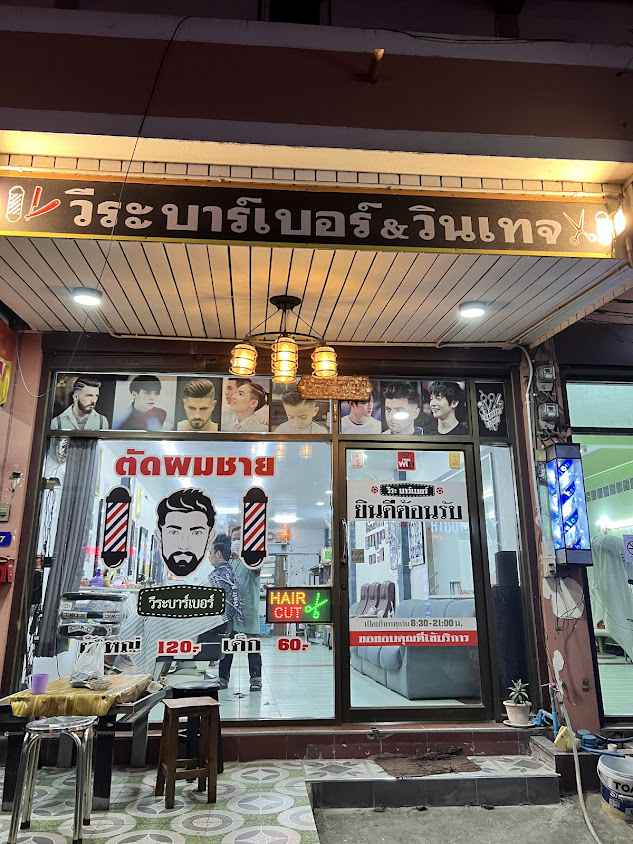 คุณแพน - 3