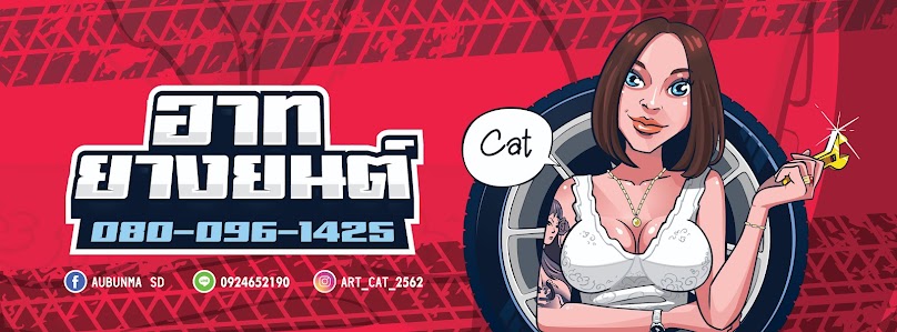 คูณการยาง - 4