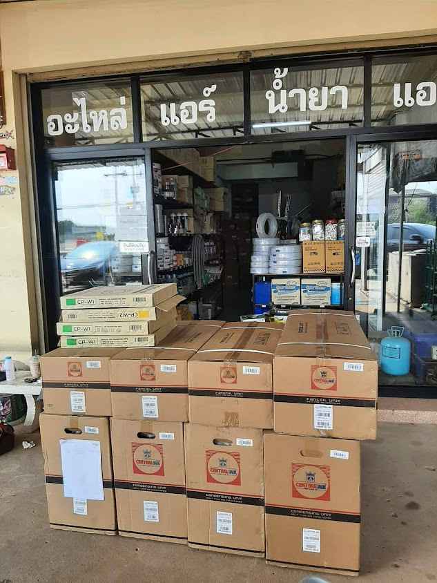 คูลเปอร์แอร์บ้าน