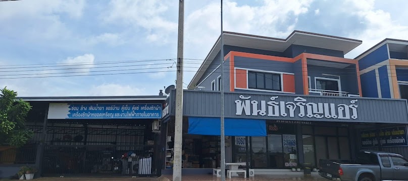คูลเปอร์แอร์บ้าน - 2