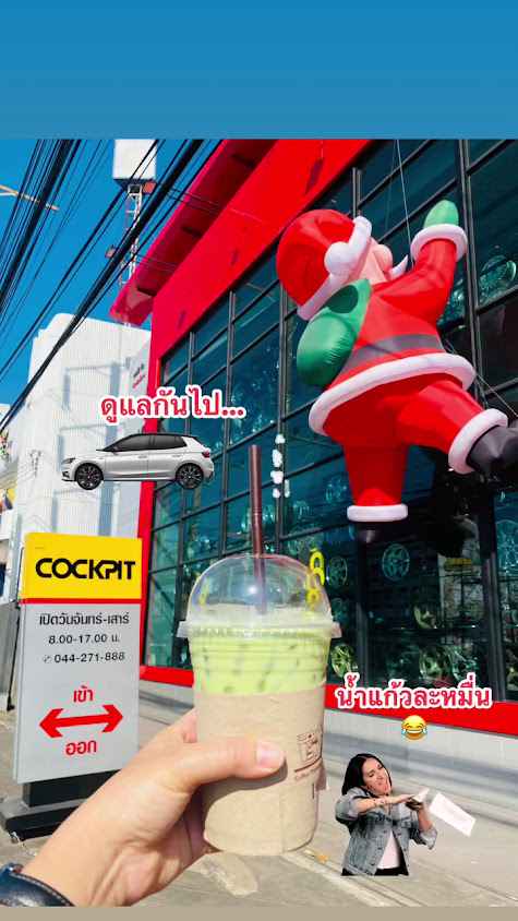 ค็อกพิทสินเจริญโคราช - 3