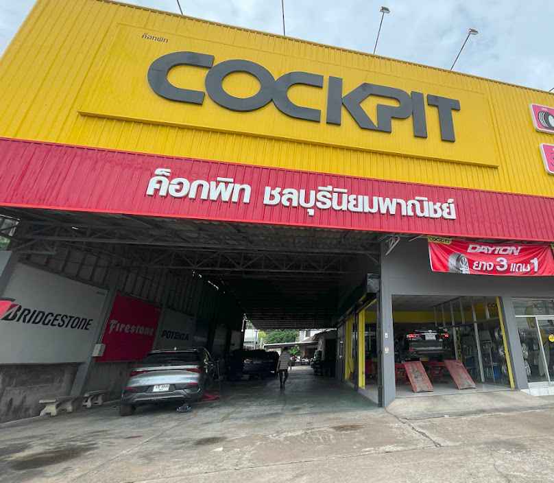 ค็อกพิท ชลบุรีนิยมพาณิชย์ Cockpit Chonburi Niyomphanich