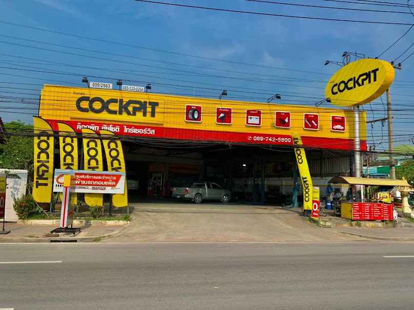 ค็อกพิท ชัยโชติ ไทร์ เซอร์วิส Cockpit Chaichod Tire Service