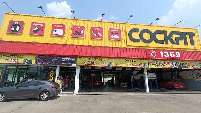 ค็อกพิท นครราชสีมา-โฮมโปร (ในโฮมโปร เส้นบายพาส) Cockpit Nakhon Ratchasima-HomePro
