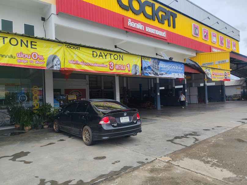 ค็อกพิท เลยยางยนต์ Cockpit Loei Yang Yont