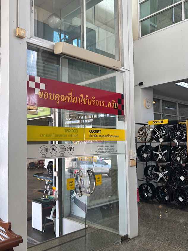 ค็อกพิท โปรไทร์คาร์สปอร์ต COCKPIT PRO TIRE CAR SPORT - 2