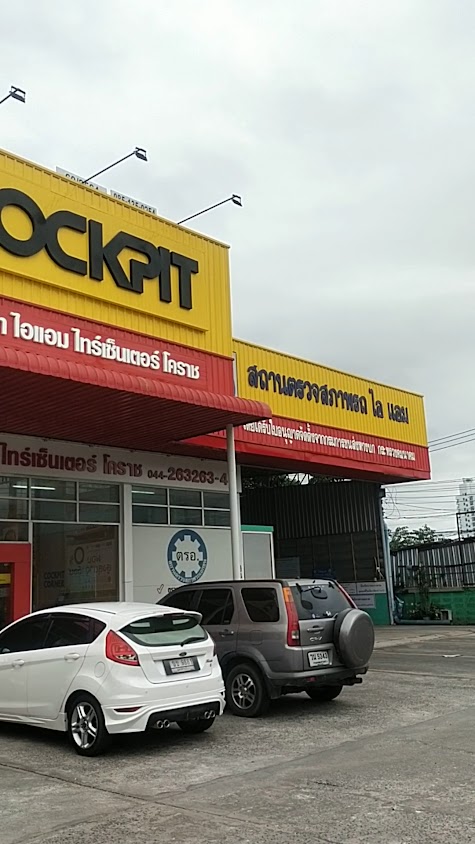 ค็อกพิท ไอแอม (สาขา นครราชสีมา) - 3
