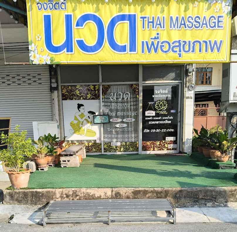 จงจิตต์ นวด Thai massage Ayutthaya