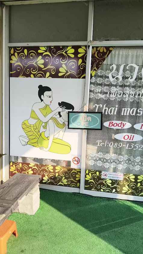 จงจิตต์ นวด Thai massage Ayutthaya - 2