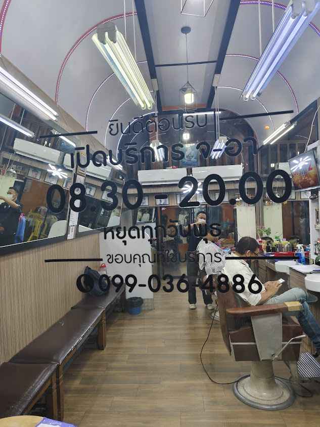 จรัญ28/1 บาร์เบอร์ - 4