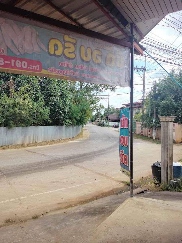 จอยซักอบรีด - 3