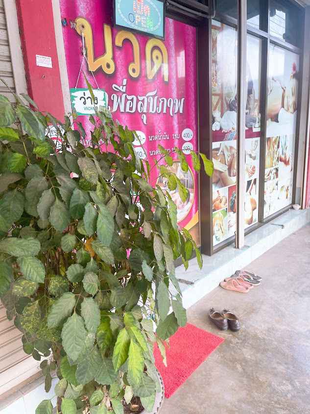 จันทร์ฉายนวดเพื่อสุขภาพ2(ตาล) - 2