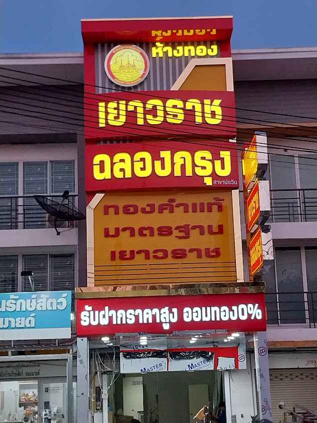 จำหน่ายเงิน M เกมส์ออนไลน์ & รับเติมเกมมือถือทุกค่ายเกม - 2