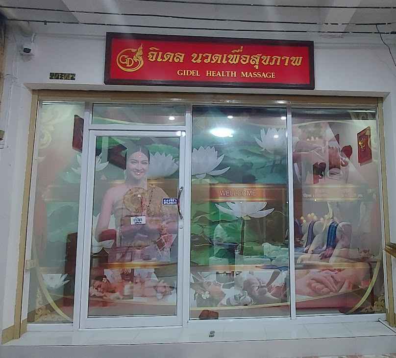 จิราภานวดเพื่อสุขภาพและความงาม - 3
