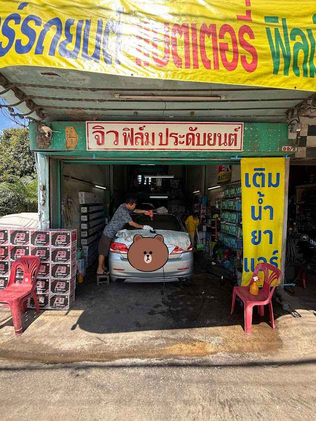 จิวฟิล์ม ประดับยนต์ แบตเตอรี่ - 2