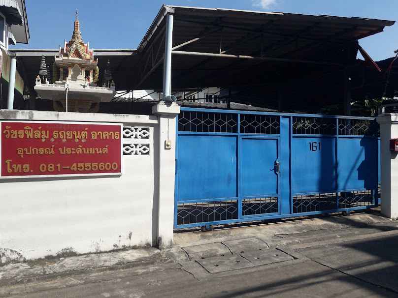 จิวฟิล์ม ประดับยนต์ แบตเตอรี่ - 4