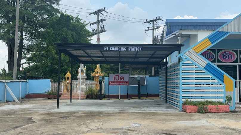 จุดชาร์ท EV รำพึง รีสอร์ท บึงสามพัน