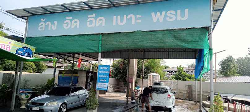 จ่าหยกคาร์แคร์ - 3