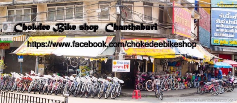 จ.จักรยาน จันทบุรี - 4