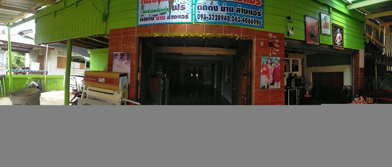 ฉลองชัยการแอร์ ซ่อม ติดตั้ง ล้าง ย้ายแอร์ บริการตรวจเช็คฟรี - 2