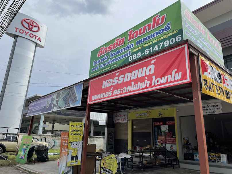 ฉัตรชัยแอร์รถยนต์ ไดชาร์จ ไดสตาร์ท ระบบไฟฟ้ารถยนต์ BigScanner EV แม่กลอง สมุทรสงคราม ศูนย์ซ่อมรถไฟฟ้า EV - 2