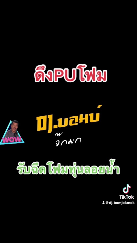ฉีดโฟมทุ่นลอยน้ํา - 2
