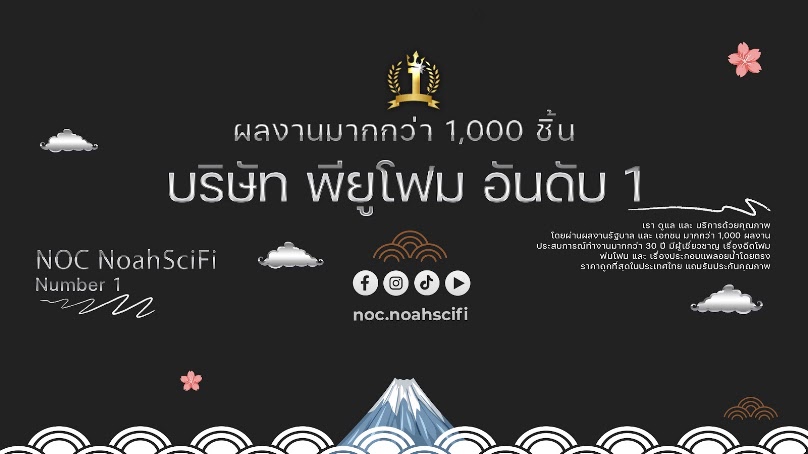 ฉีดโฟมทุ่นลอยน้ํา - 3