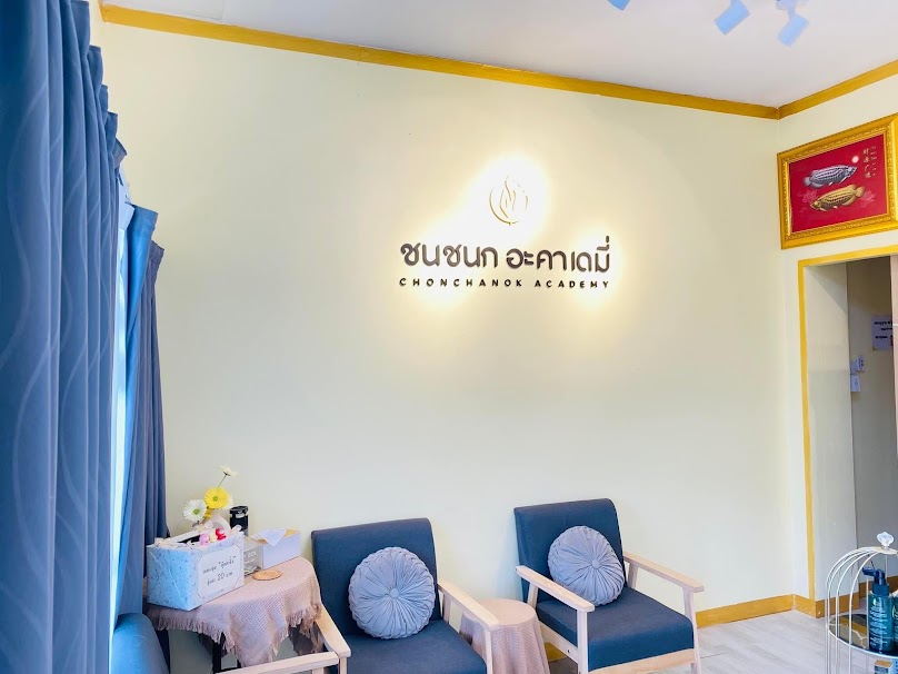 ชนชนก สปาบอร์น ลำปาง & ชนชนก อะคาเดมี่ - 4