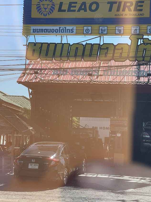 ชนแดนออโต้ไทร์