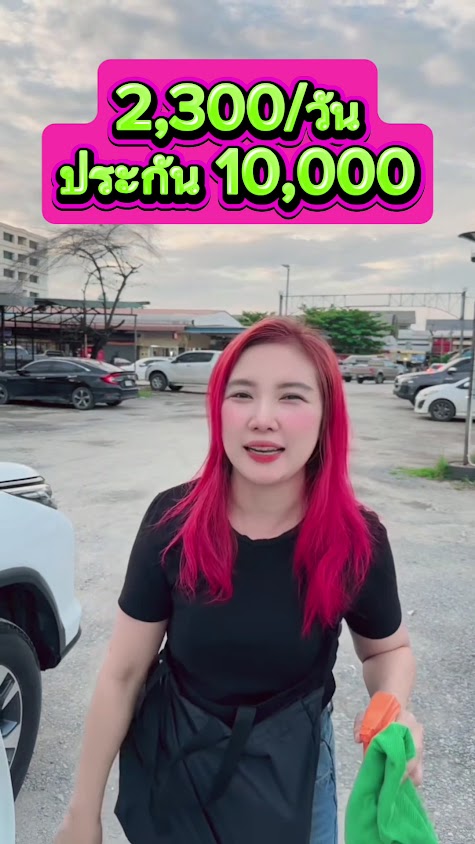 ชมคาร์เร้นท์ รถเช่าเชียงใหม่ราคาถูก - 3