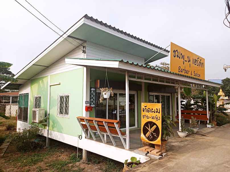 ชมพู_นุ แฮร์คัท Barber & Salon
