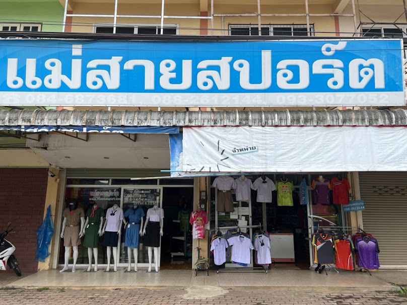 ชมรมแบดมินตันอำเภอแม่สาย - 4