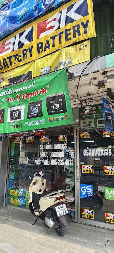 ชรัสแบตเตอรี่ - 4