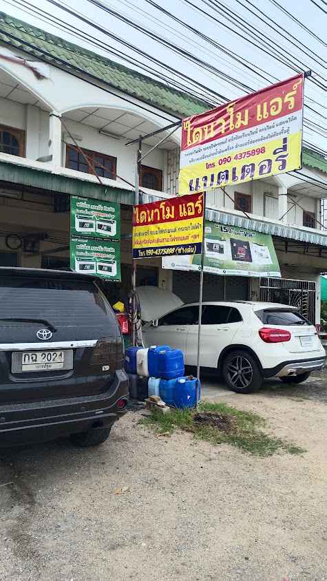 ชรินทร์การช่างไดนาโม แอร์ แบตเตอรี่