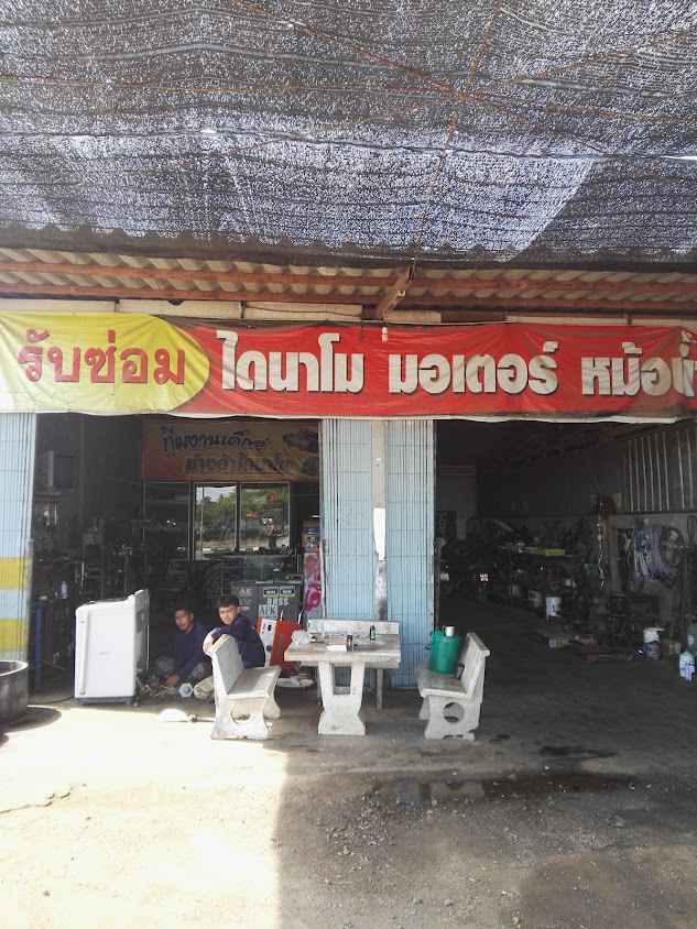 ชรินทร์การช่างไดนาโม แอร์ แบตเตอรี่ - 3
