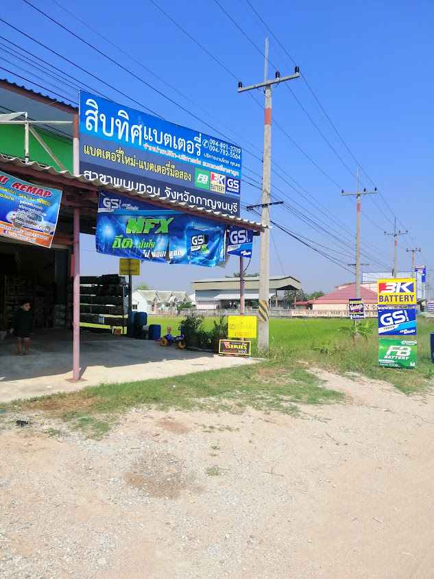 ชรินทร์การช่างไดนาโม แอร์ แบตเตอรี่ - 4