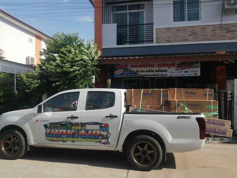 ชลบุรีแอร์เซ็นเตอร์ - 3