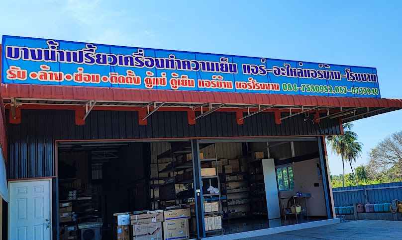 ชัชวาลแอร์เซอร์วิส - 2
